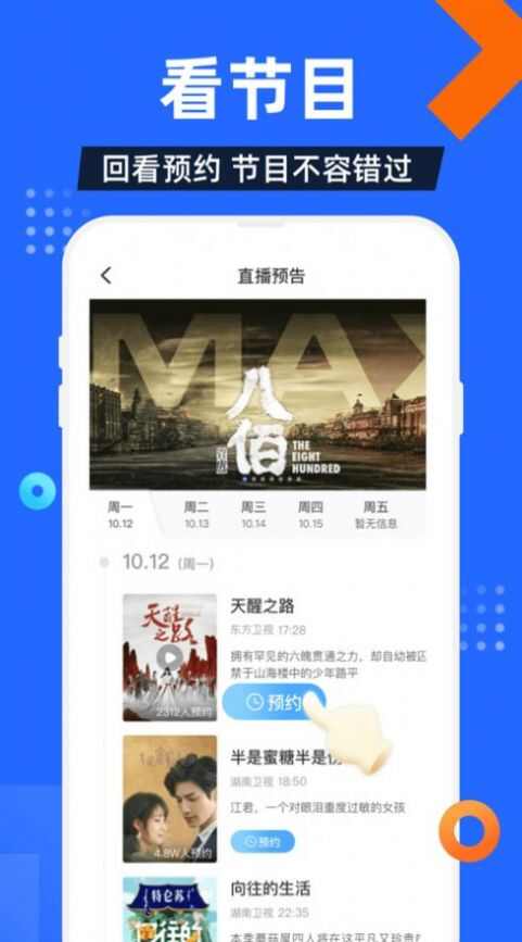 电视家纯净版3.0电视版安装包apk图10: