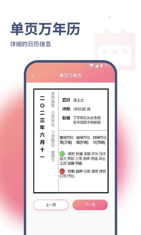 蝴蝶网络精灵app安卓版图片4