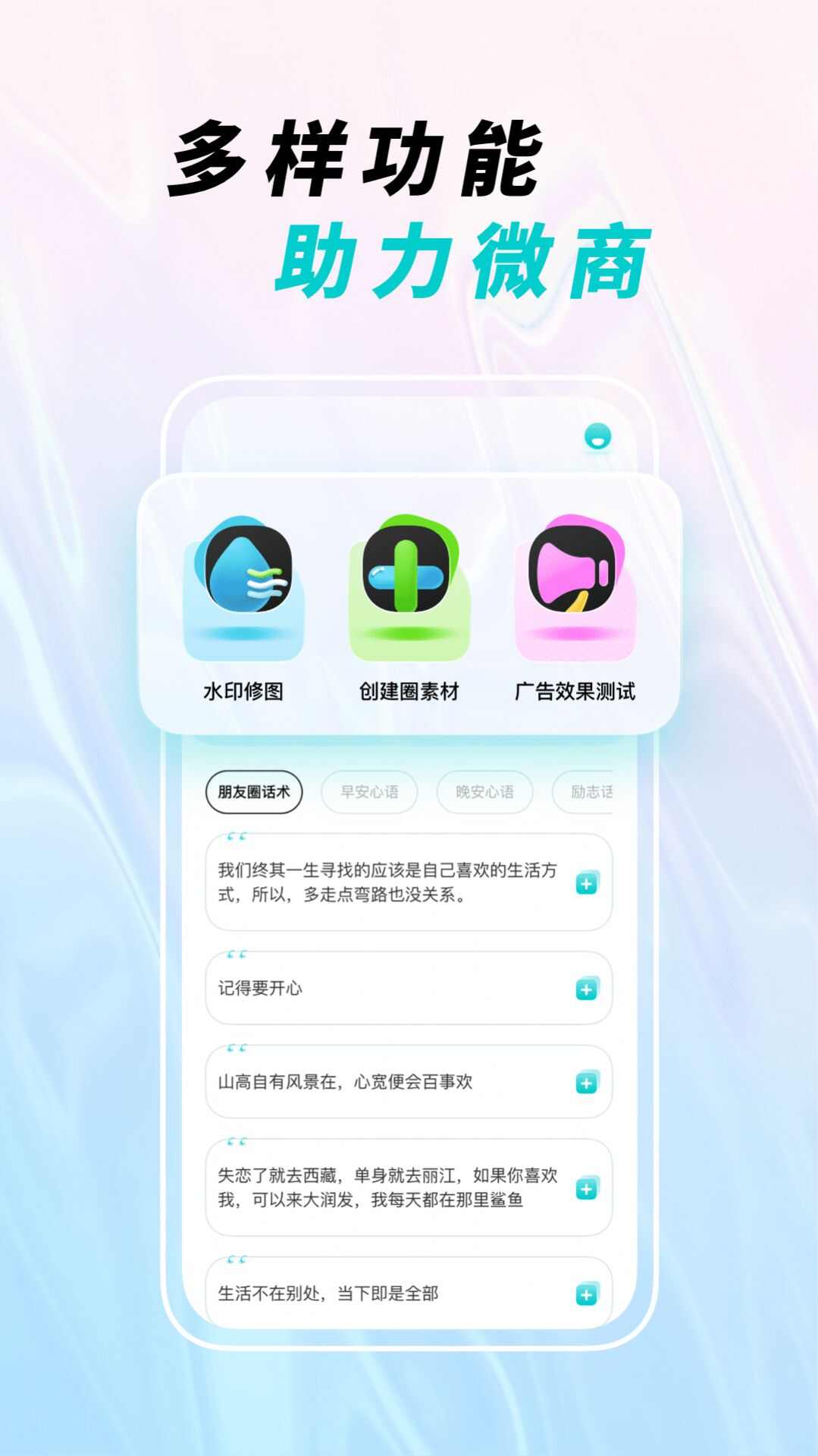 微截图宝app图3