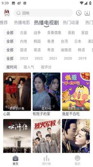 极兔影视app下载安卓最新版图1: