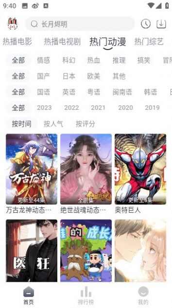 极兔影视app下载安卓最新版图3: