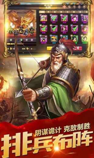 乱斗三国猛将无双手游官方下载最新版图片1