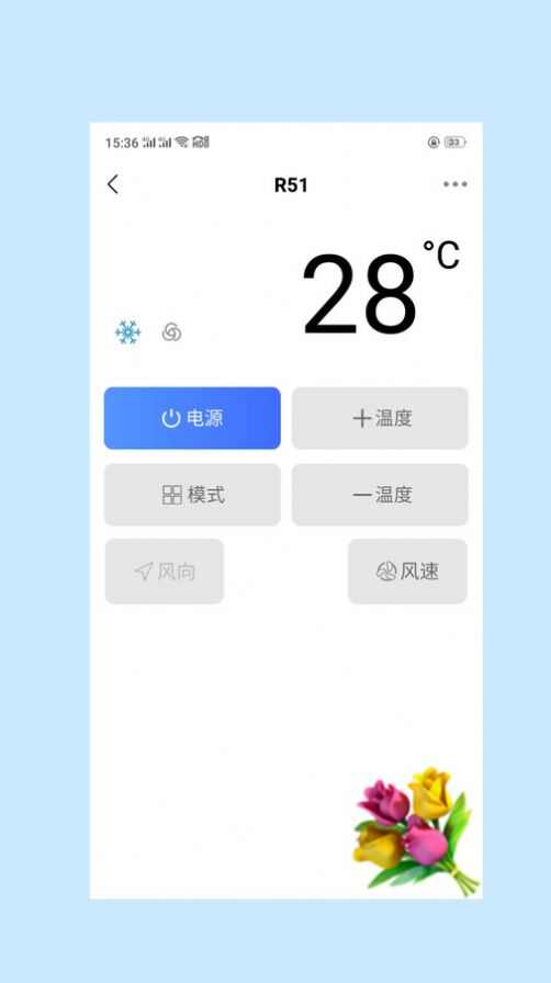 家用空调遥控器控制专业版app安卓版图7: