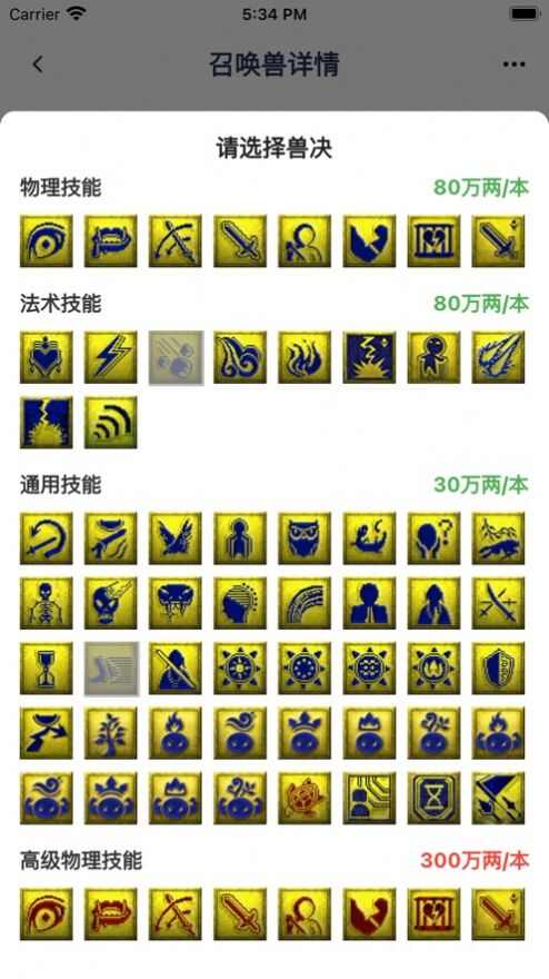 圆梦工具箱app官方版图1: