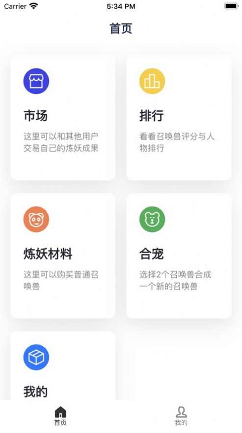 圆梦工具箱app官方版图2: