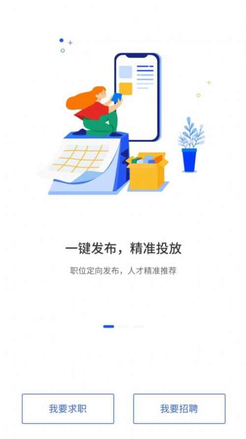 众鑫招聘app官方版图6: