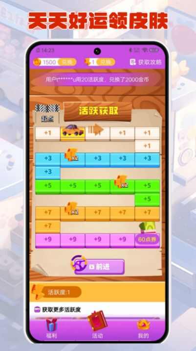 V10合你心意皮肤领取app免费版图1: