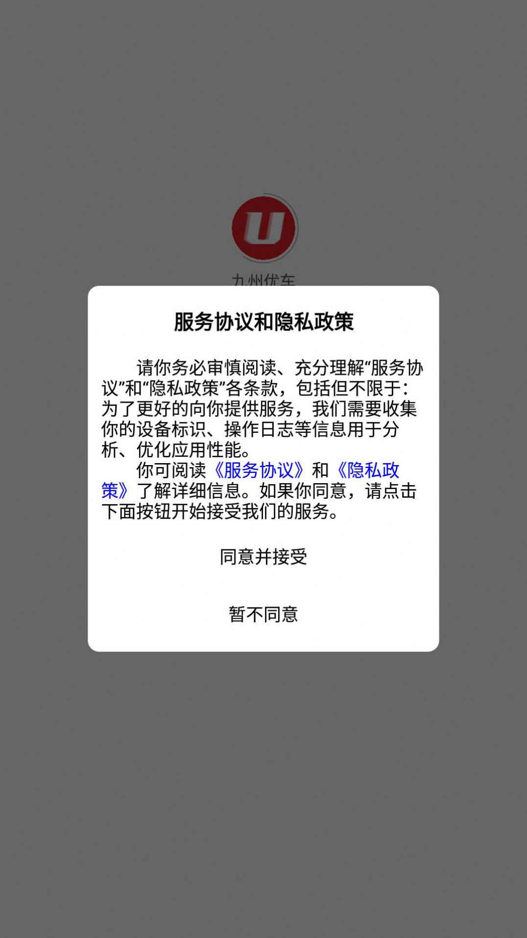 九州优车app官方版图3: