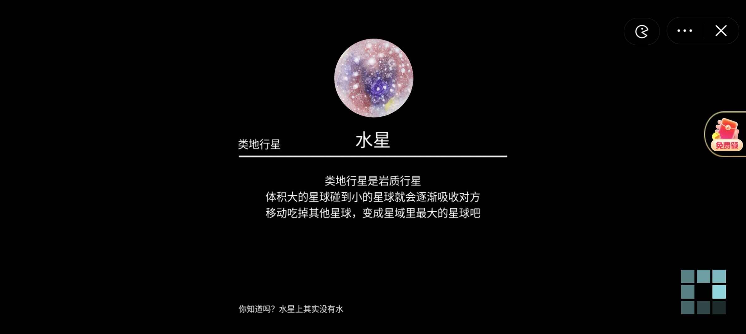 抖音流浪小星球小游戏下载安装最新版图2: