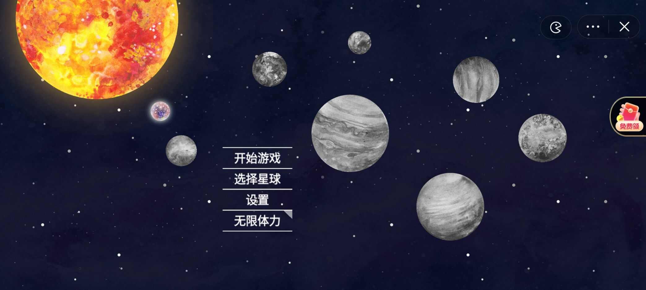 抖音流浪小星球小游戏下载安装最新版图片1