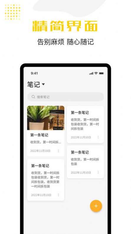 清单备忘app官方版图3: