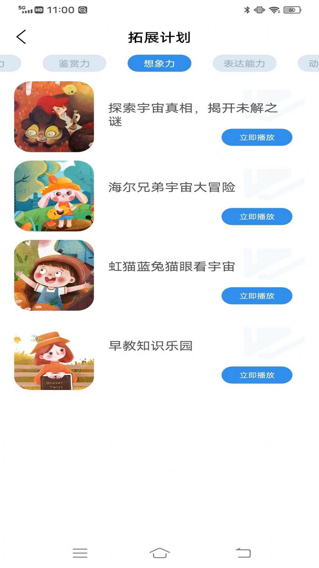 智慧教育同步课堂app官方版图1: