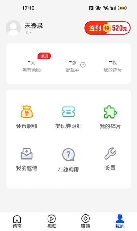 步步熊计步app最新版图片1