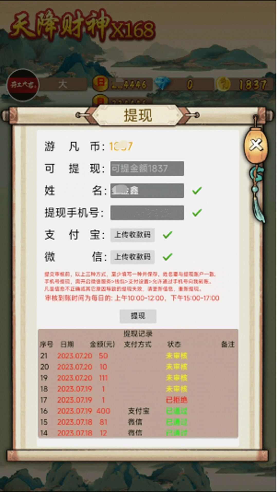 天降财神X168游戏最新版图片1