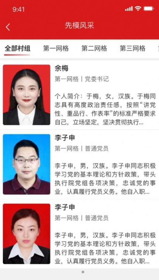 智慧二桥党建学习app图2: