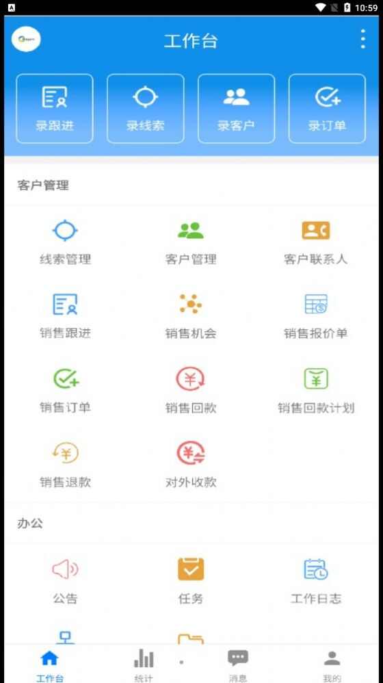 讯航CRM销售管理软件图3: