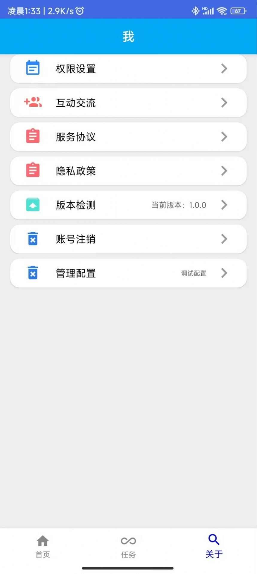 触点精灵app官方版图1: