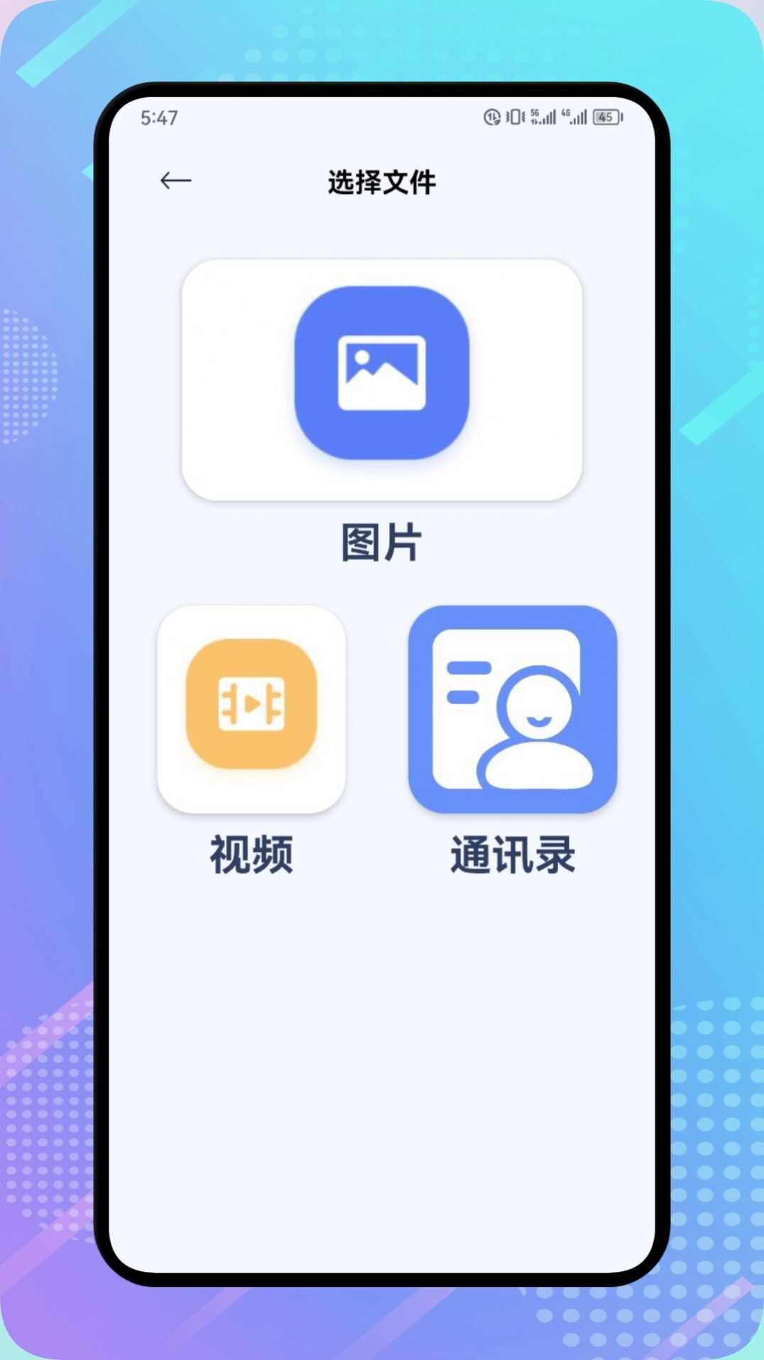 闪电龟盒子app下载免费版图片2