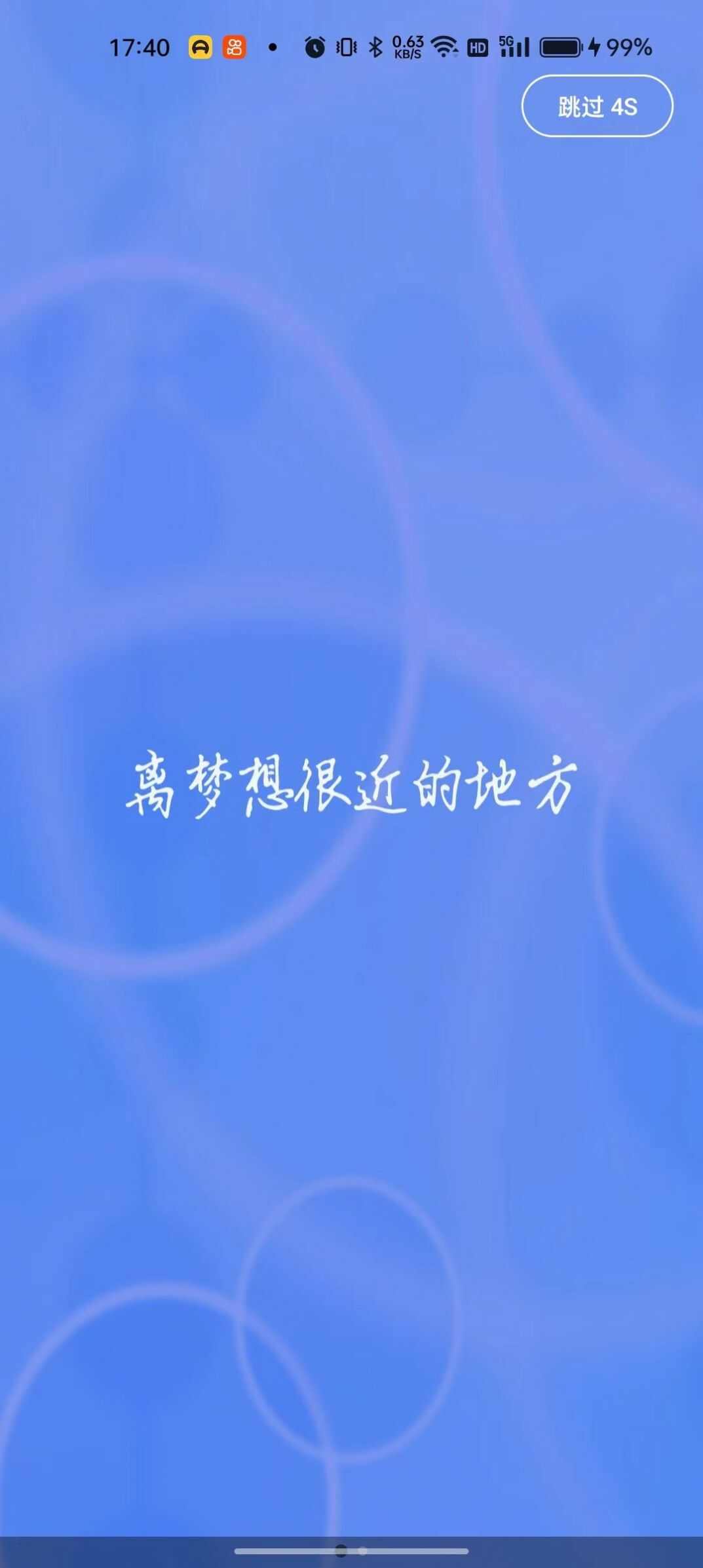 彩雀兼职软件app图片2