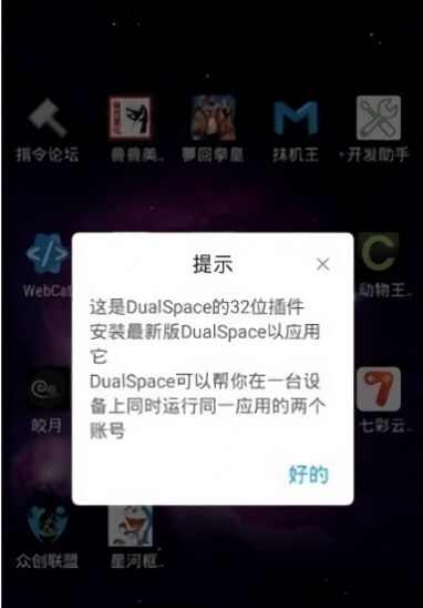 2024星河框架app下载安装最新版图片1