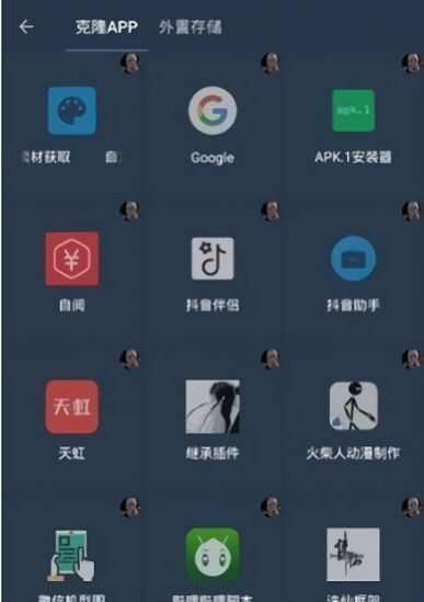 2024星河框架app下载安装最新版图3: