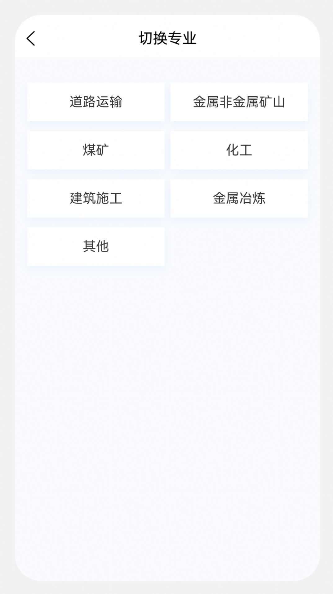 安全工程师新题库app安卓版图3: