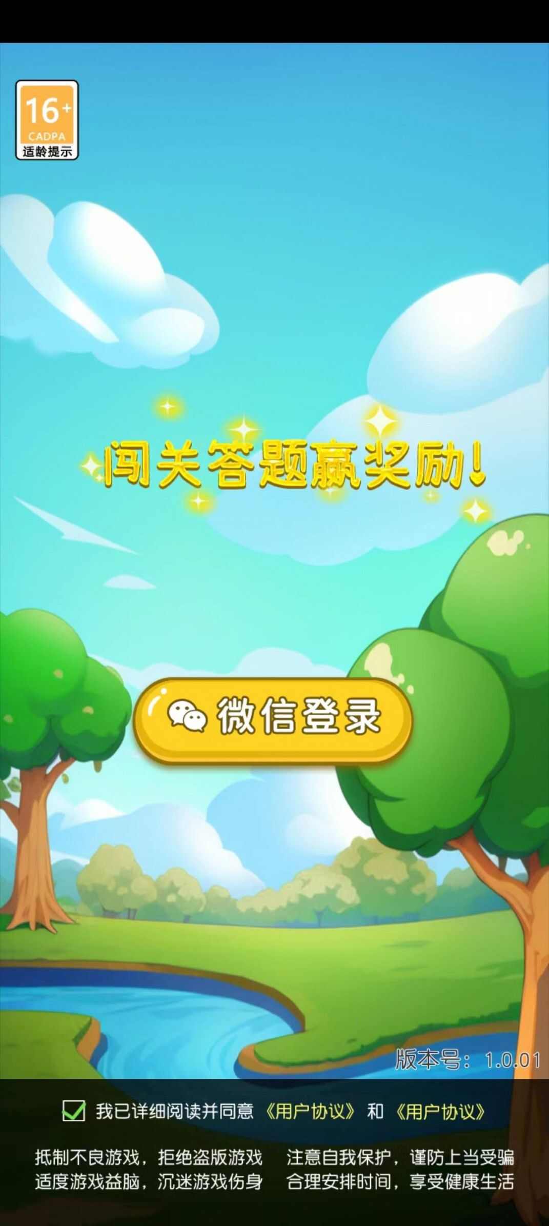 弹球乐多多游戏官方版图1: