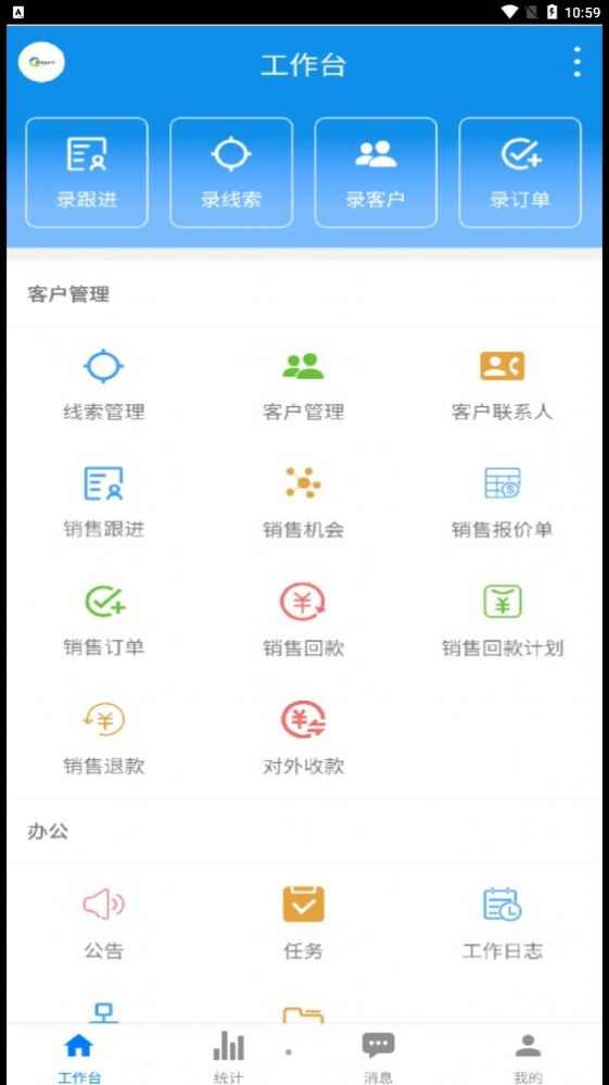 讯航CRM销售管理软件图片4