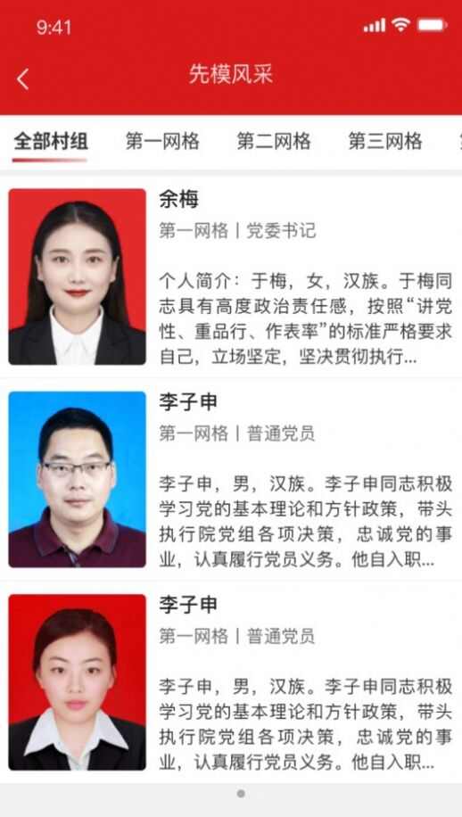 智慧二桥党建学习app图5: