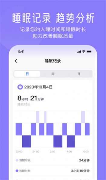 钥健康管理app最新版下载图3: