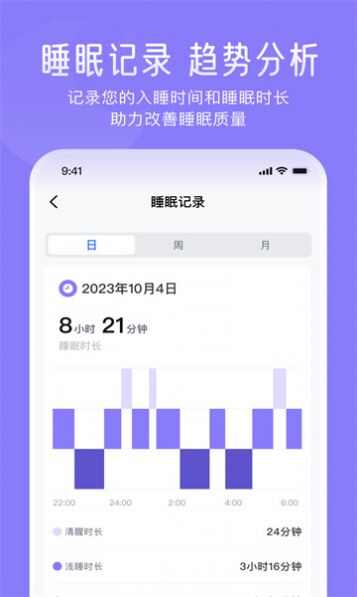 钥健康管理app最新版下载图片4