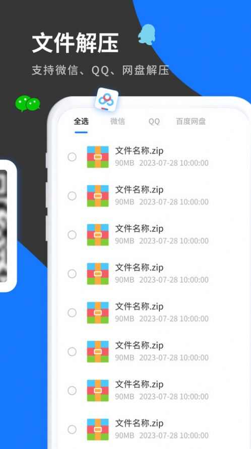 清风工具宝app安卓下载图片5