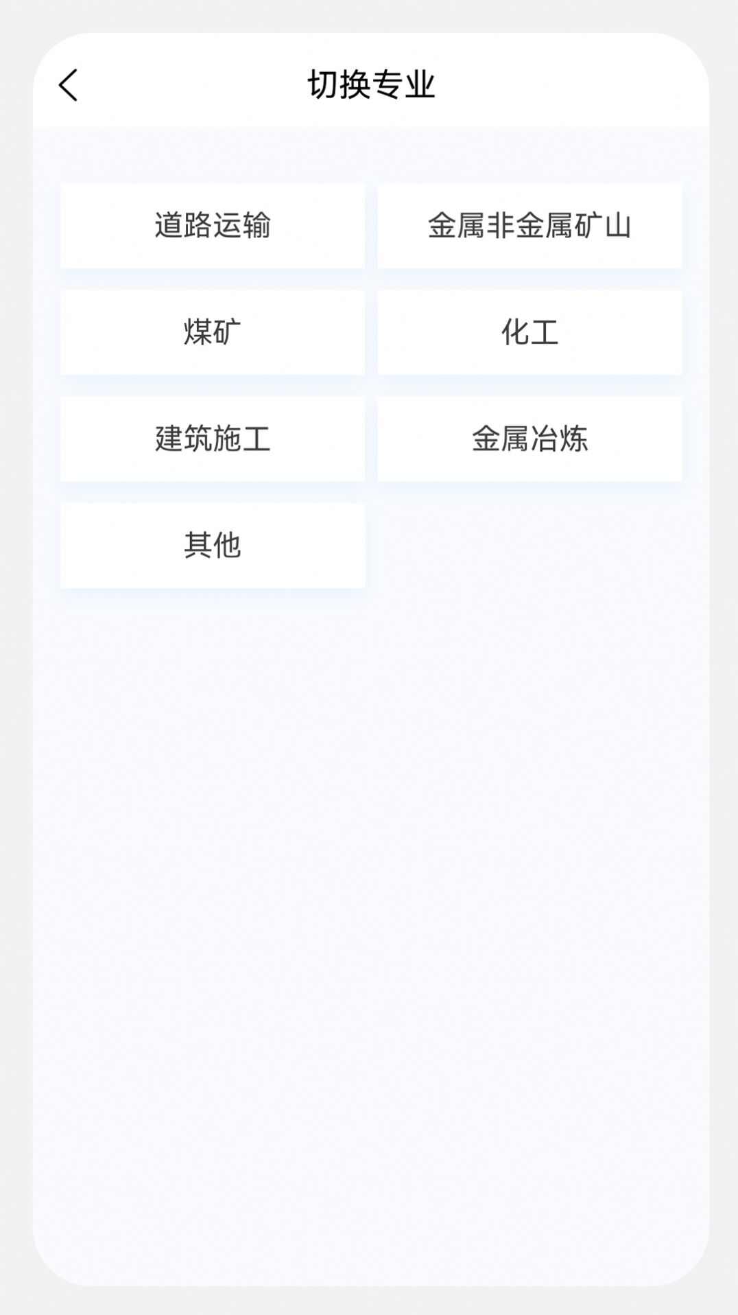 安全工程师新题库app安卓版图6: