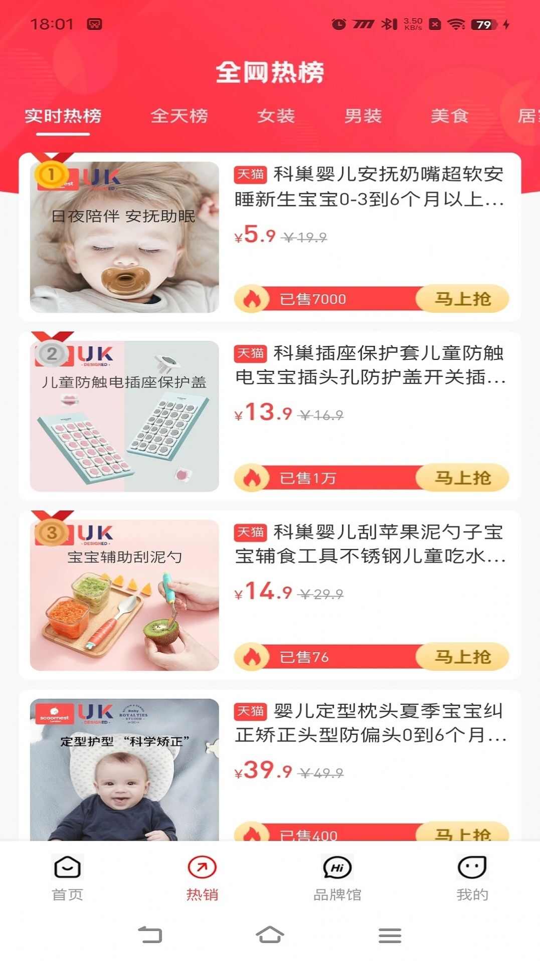 麦万品购物软件app图2: