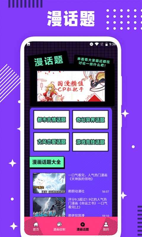 看看漫画工具app最新版下载图2: