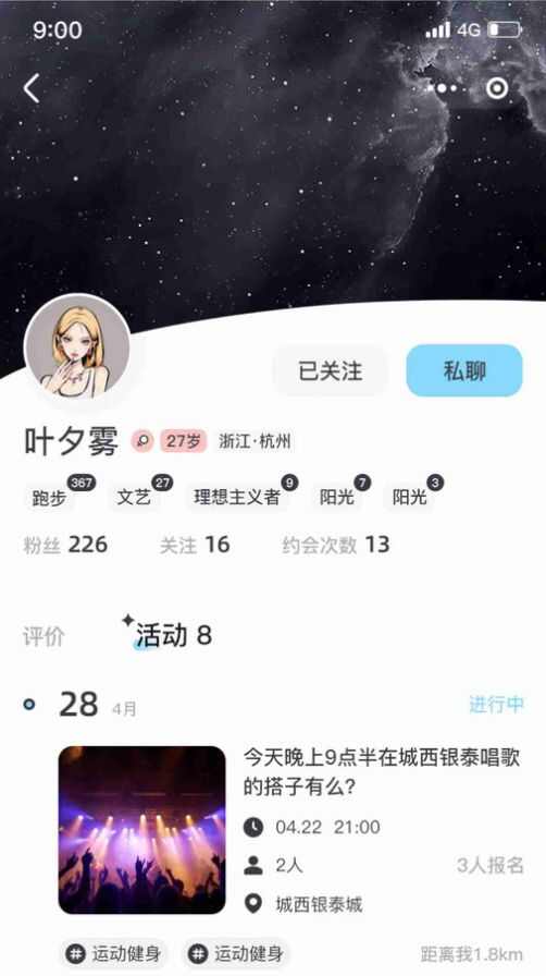 找个搭子app官方下载图3: