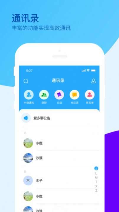 爱多聊社交软件app图1: