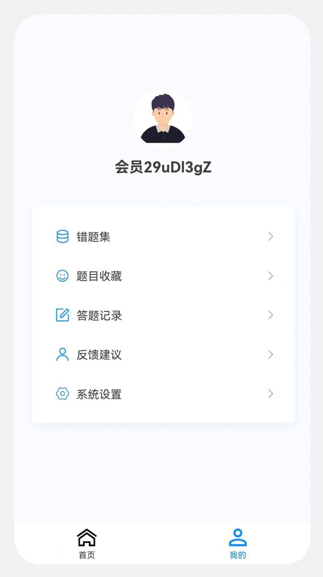 主治医师原题库app安卓版图片3