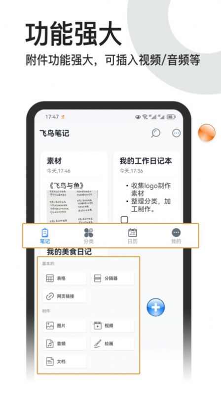 记事本本app最新版下载图片2