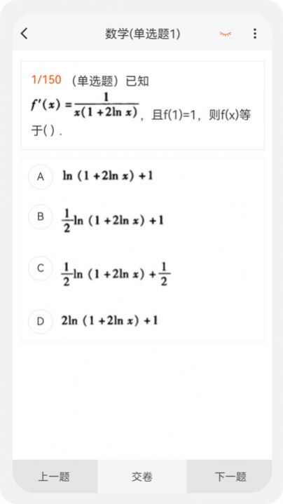 电气工程师原题库app官方版图片5