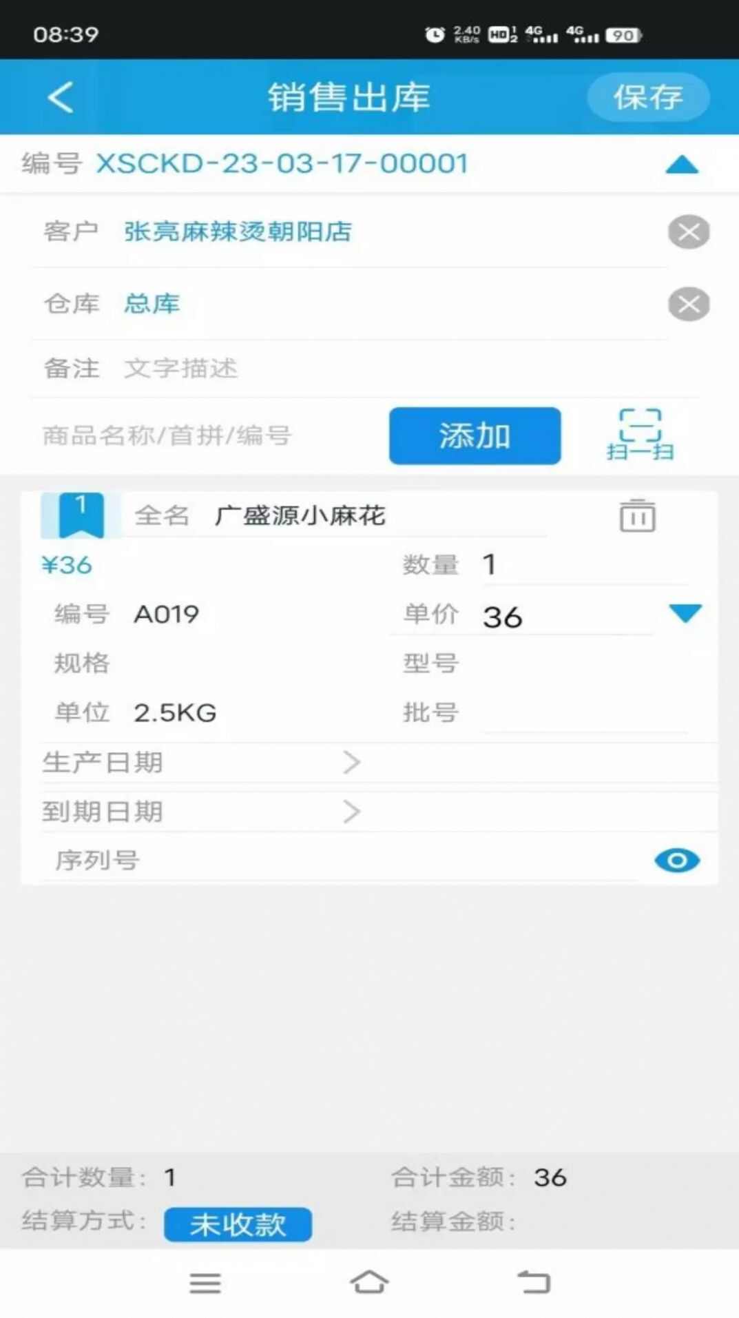 企达移动办公软件app图1: