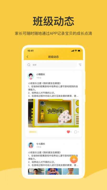 掌心智校app安卓版图片3