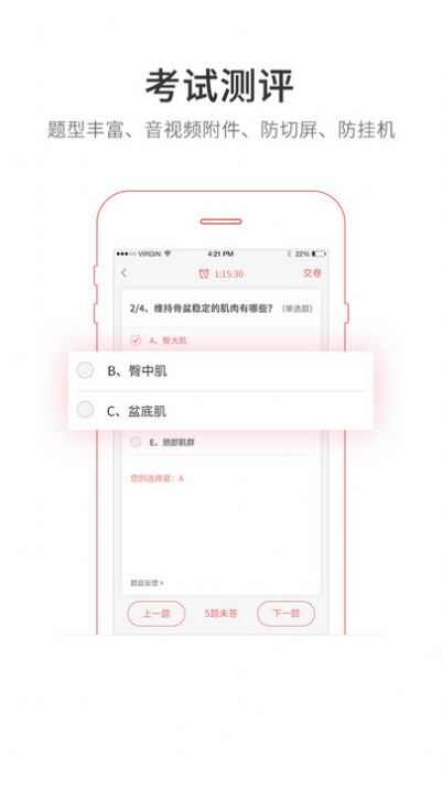 创莱云学堂app最新版下载图片1