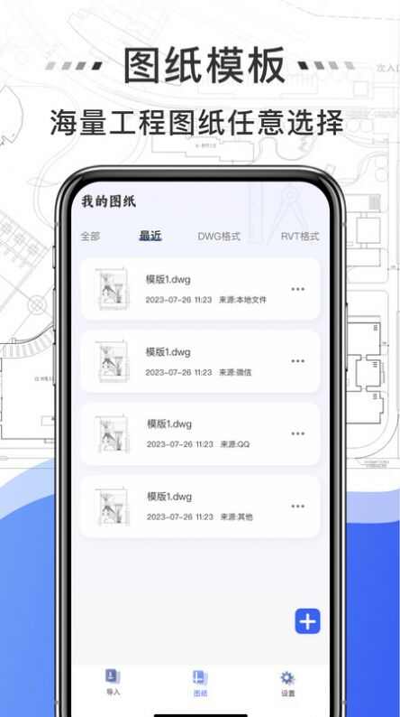 免费CAD快速看图王app官方版图2: