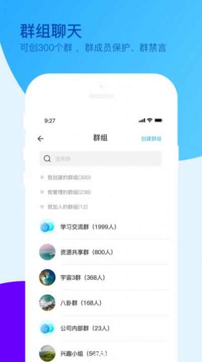 爱多聊社交软件app图片5