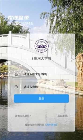 i庄河大学城app最新版下载图3: