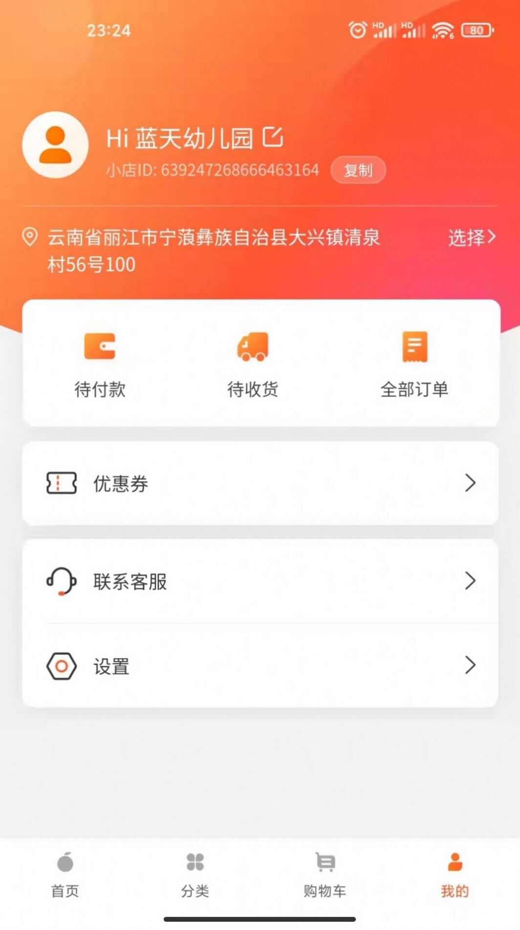 长相思app免费版下载官方2024最新版图片3