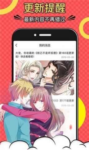 漫画一号app下载免费版图片5