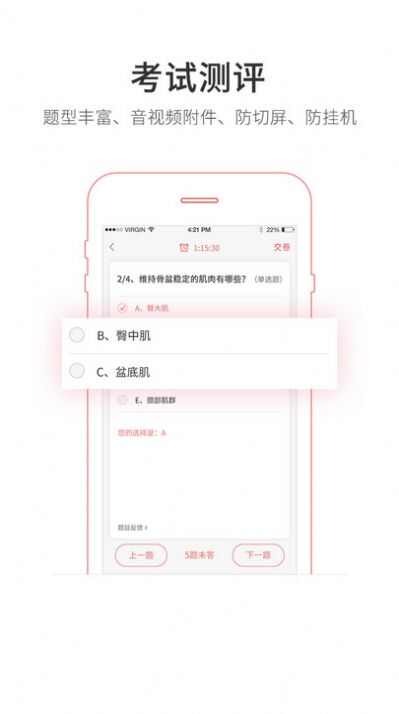 创莱云学堂app最新版下载图片5