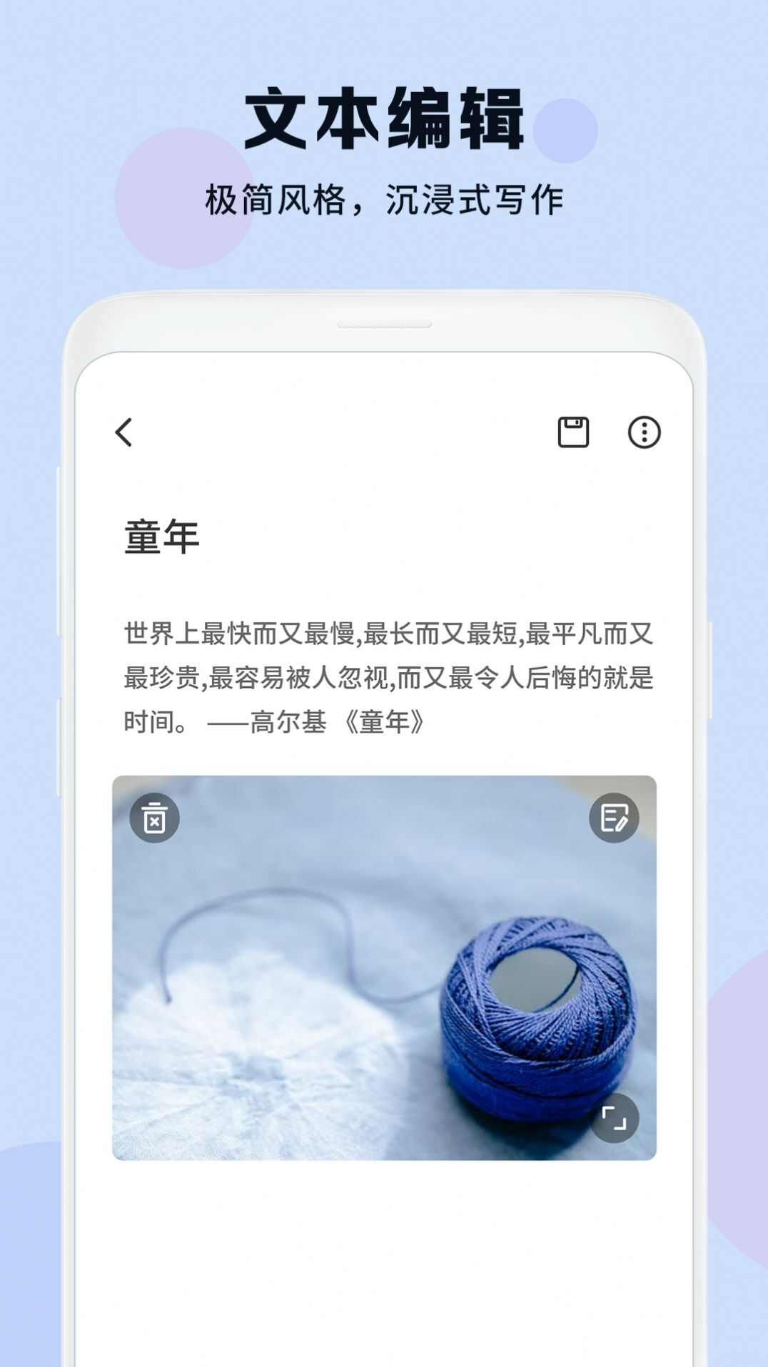 思维导图免费助手app安卓版图5: